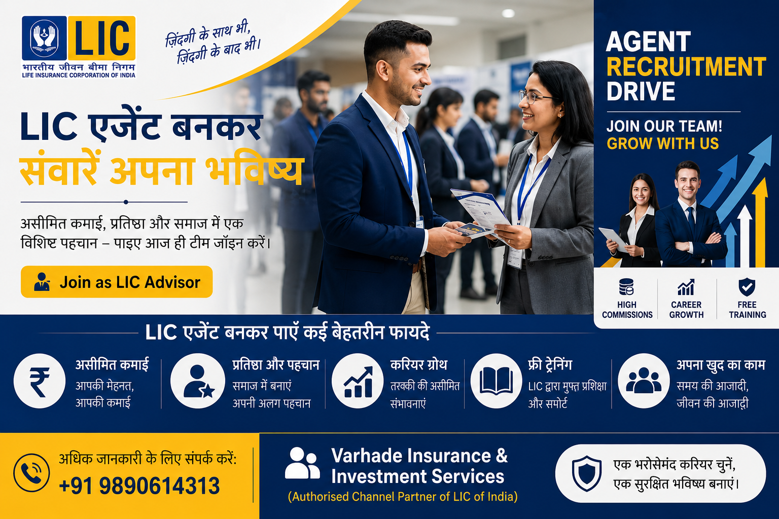 Become LIC Advisor Amravati
